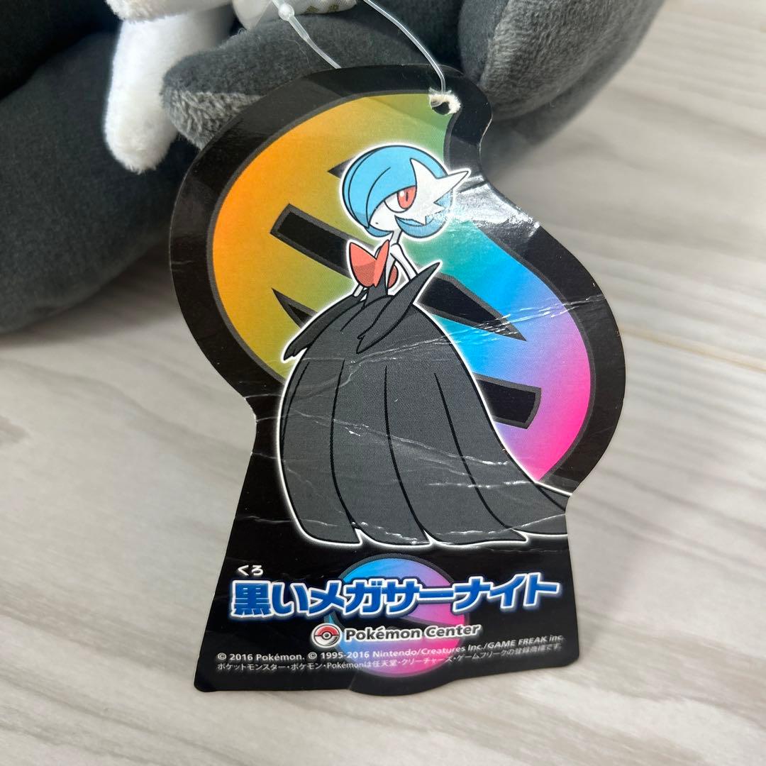 ポケモン 黒いメガサーナイト ぬいぐるみ 色違い ポケモンセンター
