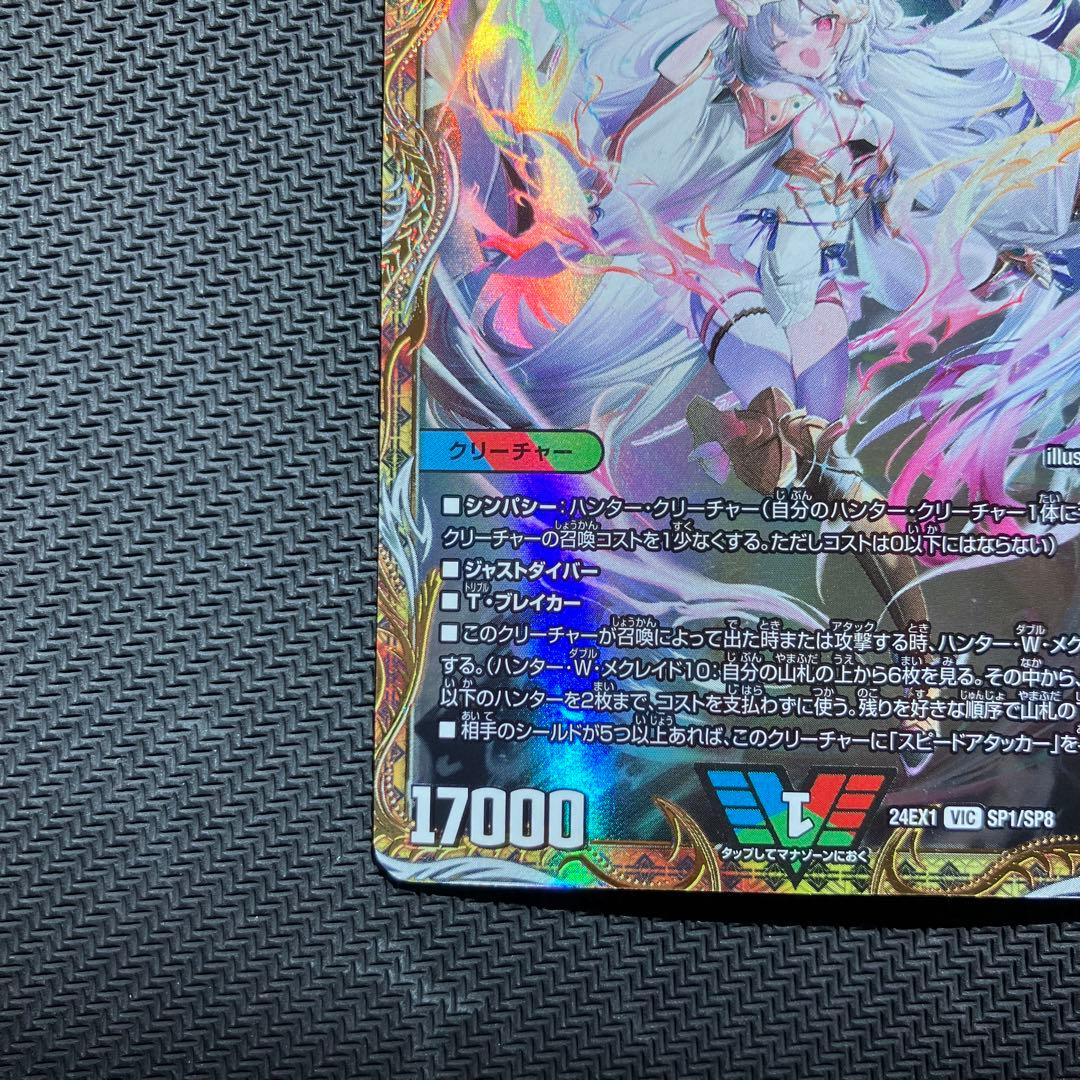 最安値 勝利の頂 カイザー刃鬼 金トレジャー