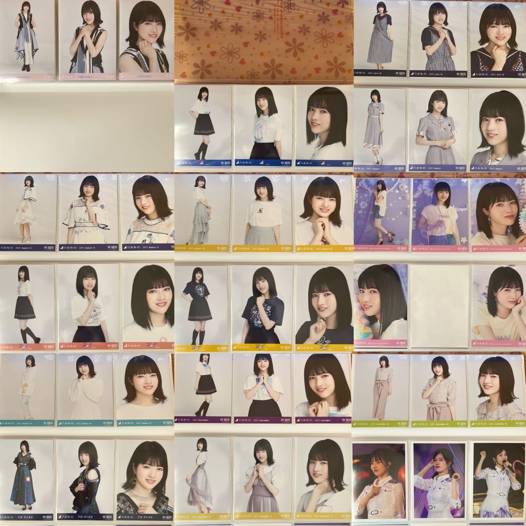 S*ね様 乃木坂46 林瑠奈 生写真 423枚 まとめ売り 個別アルバム２冊付き