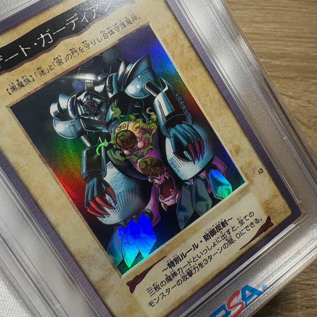 【 鑑定品 PSA8 】　美品　バンダイ　ゲート・ガーディアン　プロモ　J3