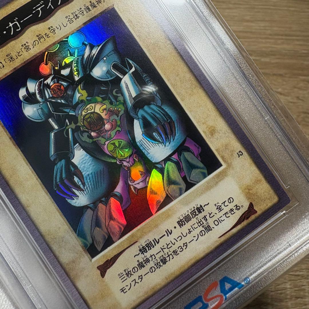 【 鑑定品 PSA8 】　美品　バンダイ　ゲート・ガーディアン　プロモ　J3