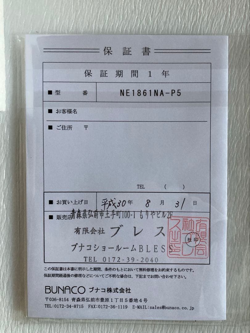 お*り様 [新品未使用]BUNACO ブナコ スピーカー NE1861NA-P5 - メルカリ