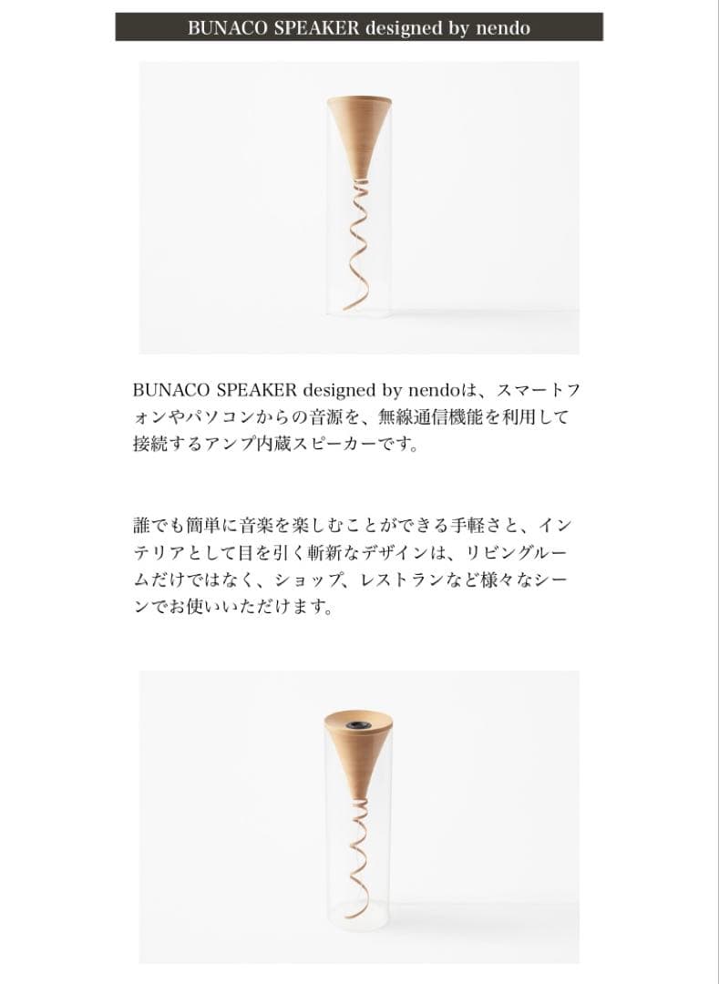 お*り様 [新品未使用]BUNACO ブナコ スピーカー NE1861NA-P5 - メルカリ