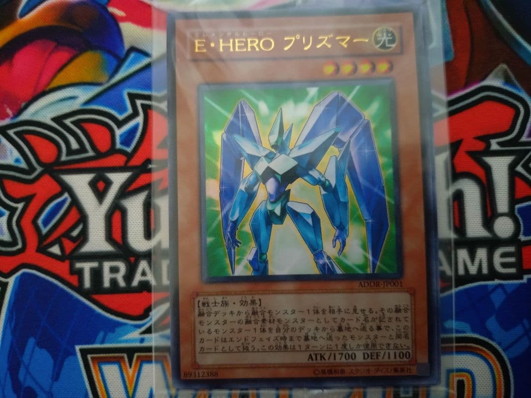 遊戯王 E・HEROプリズマー ADDR-JP001他 未開封