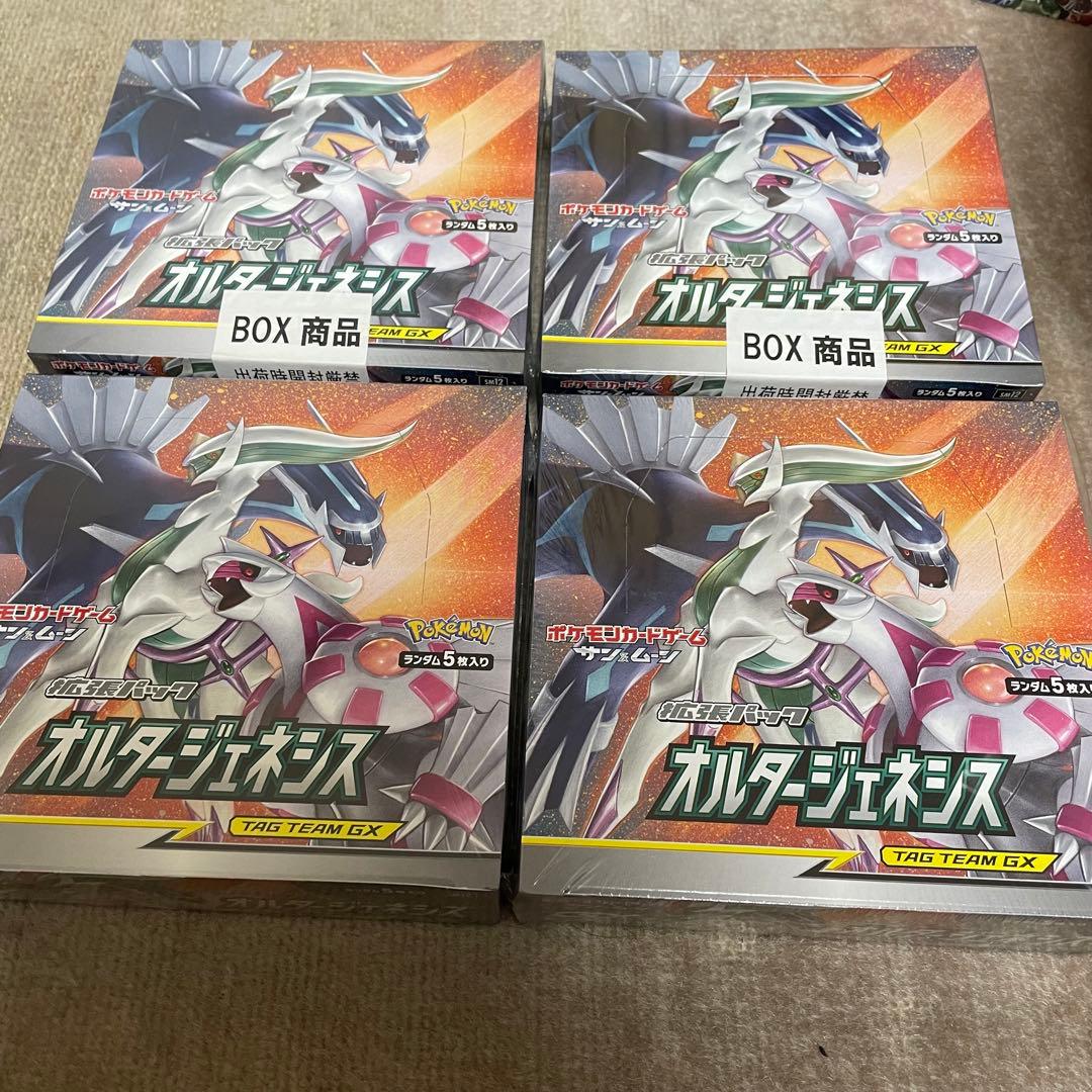 s*s様 オルタージェネシス 4box 新品未開封シュリンク付き