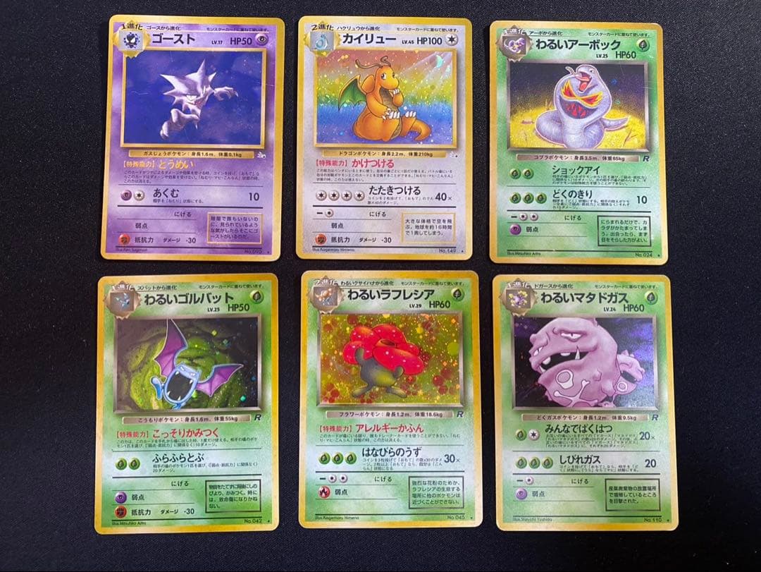ポケモンカード旧裏 ①キラ ホロ 30種30枚 カメックス等　ポケカ　旧裏