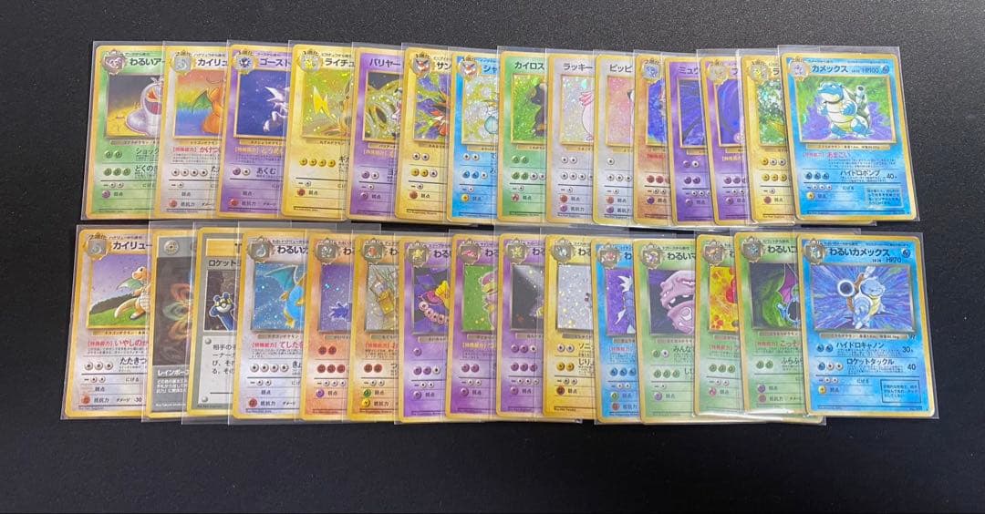 ポケモンカード旧裏 ①キラ ホロ 30種30枚 カメックス等　ポケカ　旧裏
