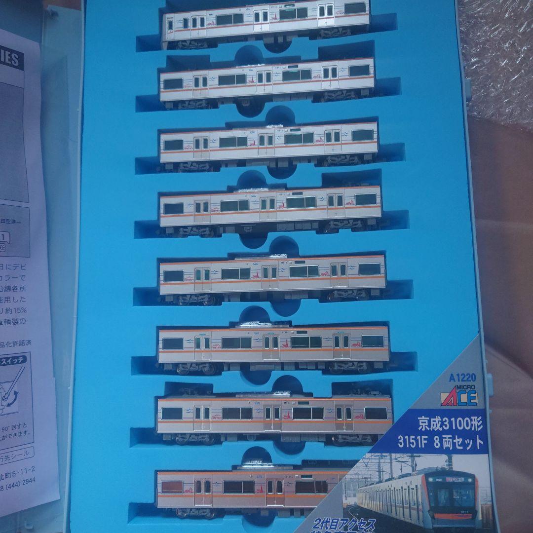 MICRO ACE A-1220 京成3100形8両セット