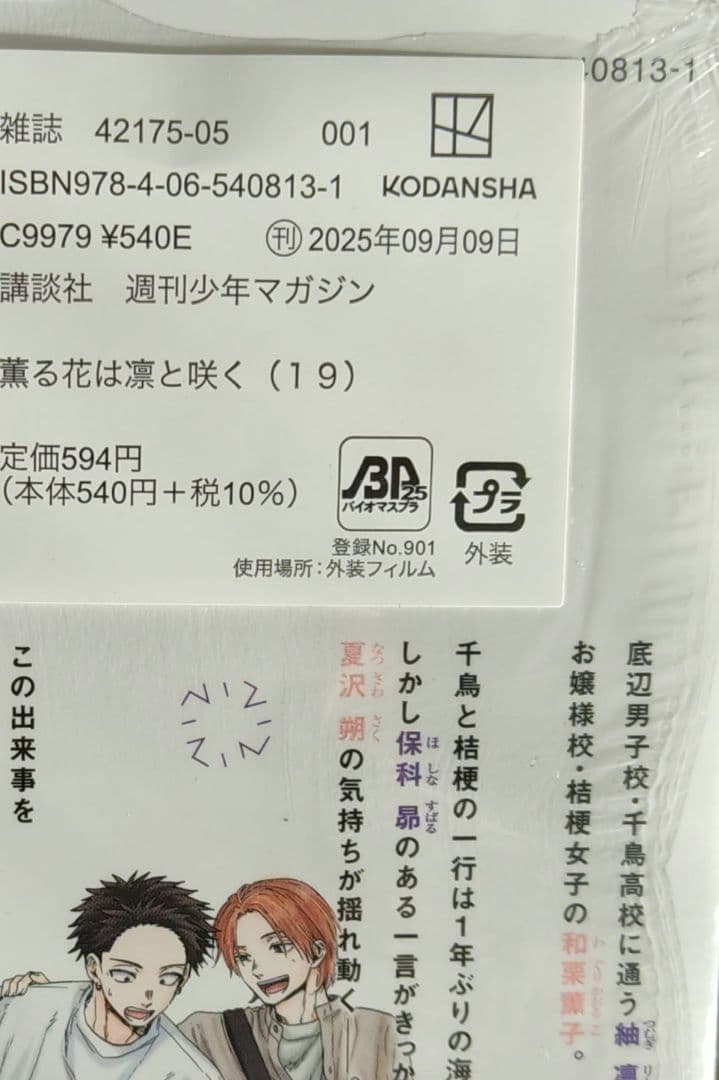 薫る花は凛と咲く全巻セット