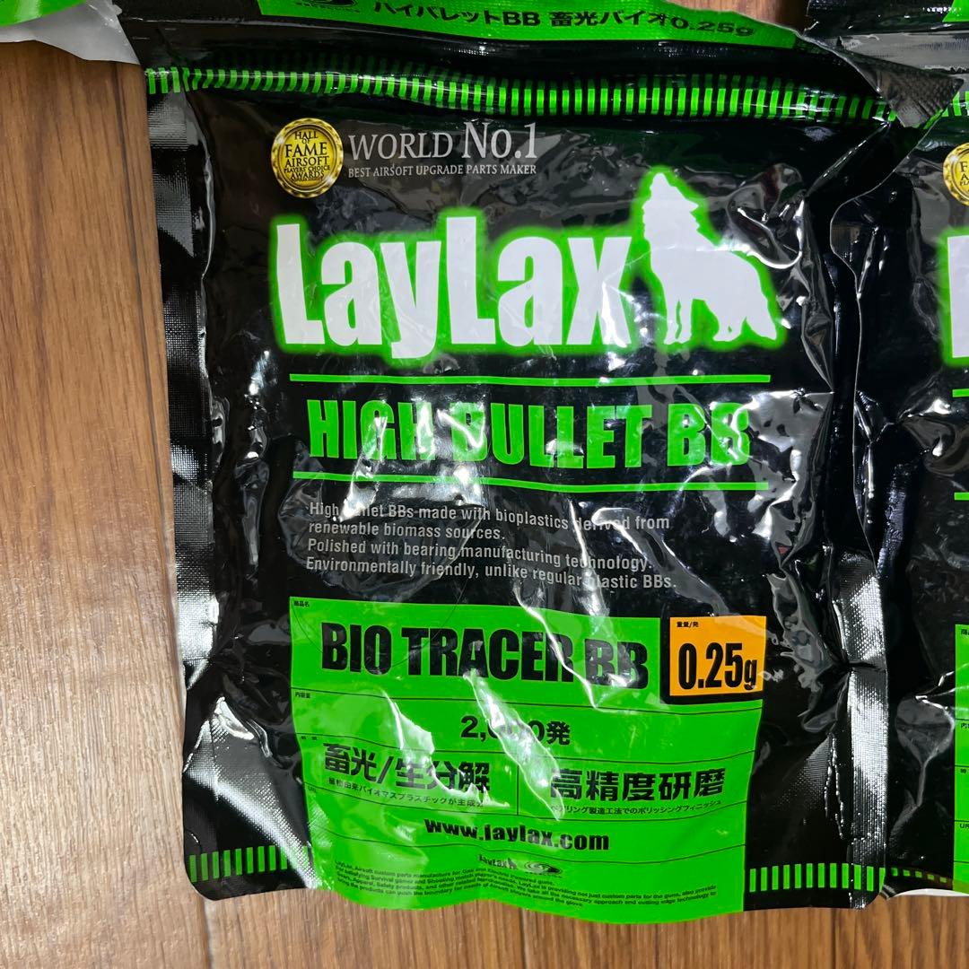 ライラクス(LayLax) satellite ハイバレット BB 蓄光バイオ