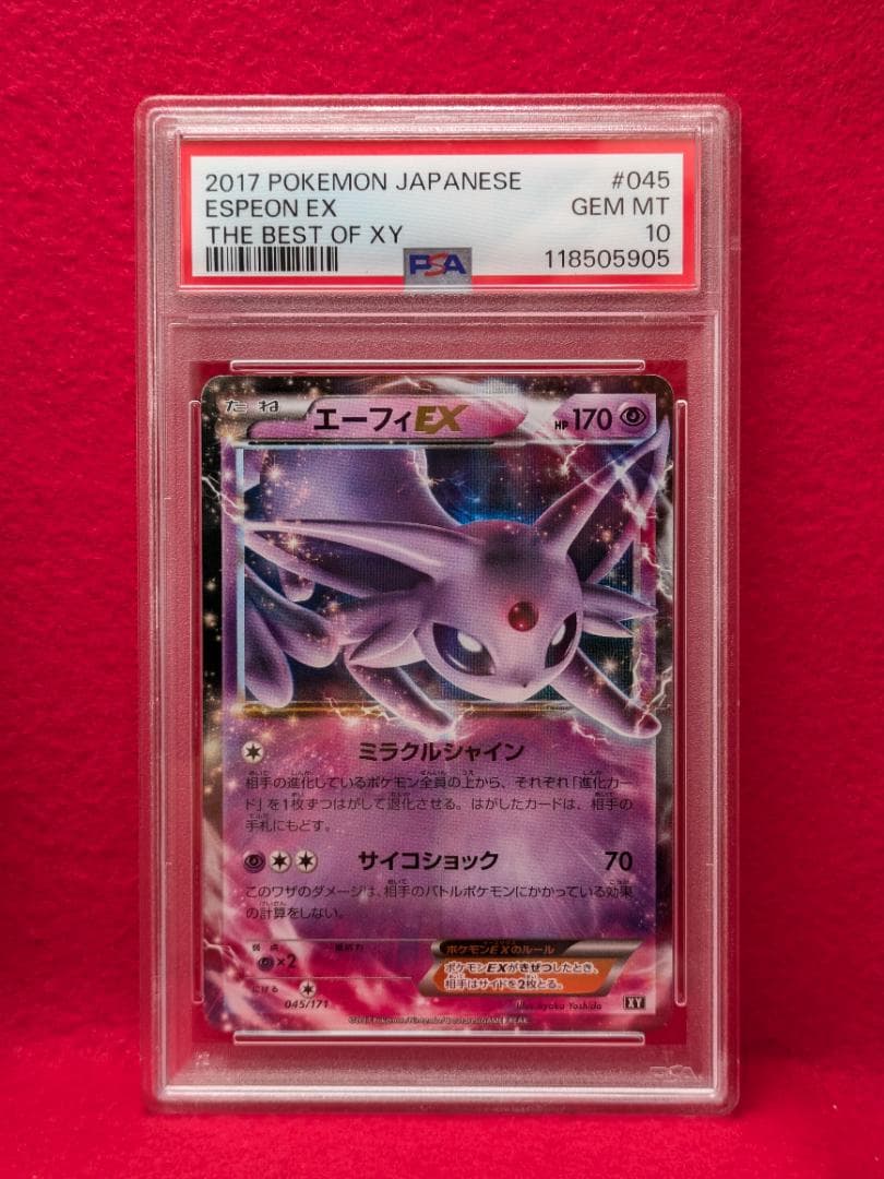 PSA10・9 連番 リーフィアEX エーフィEX グレイシアEX