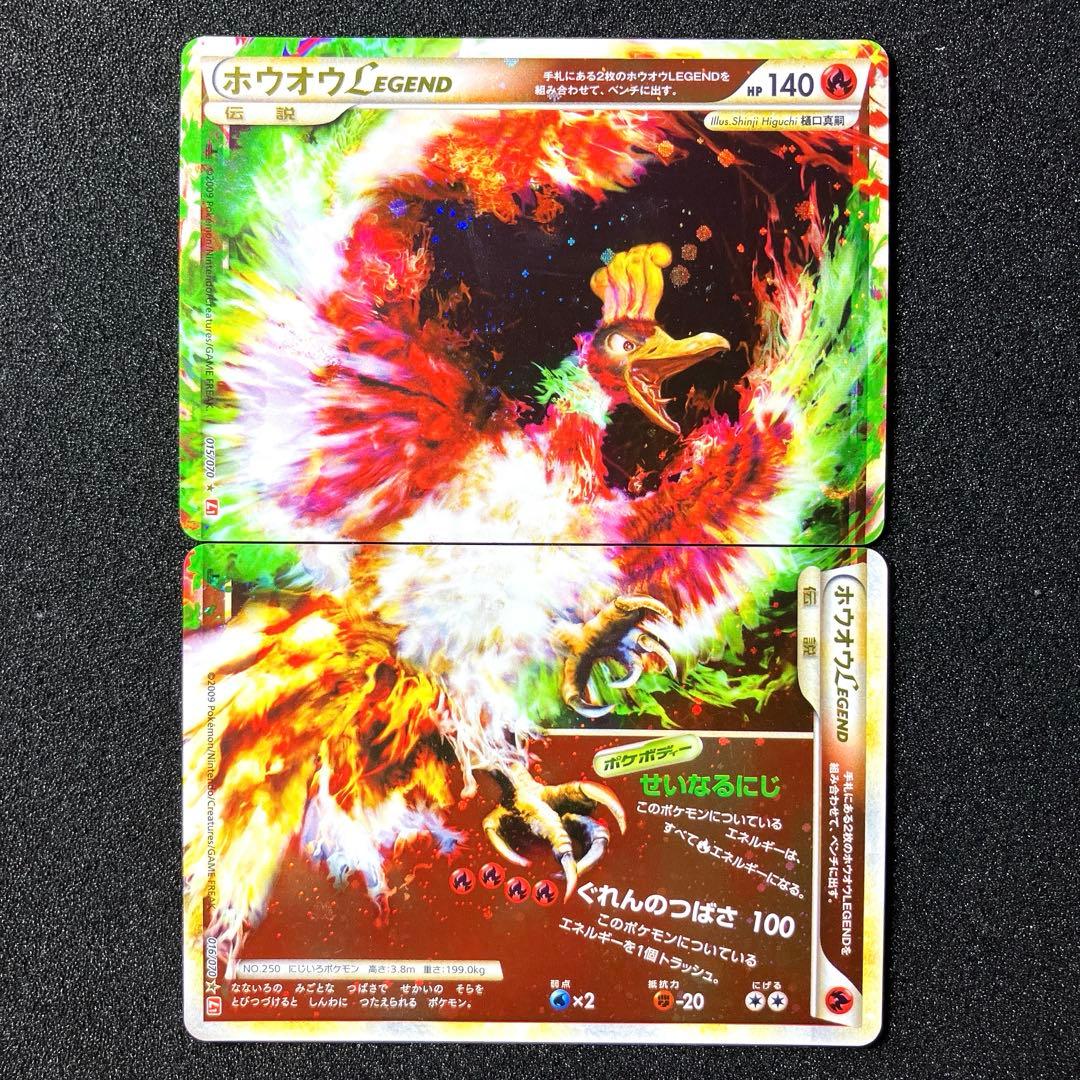 ホウオウLEGEND ☆ L1 ハートゴールドコレクション 015/