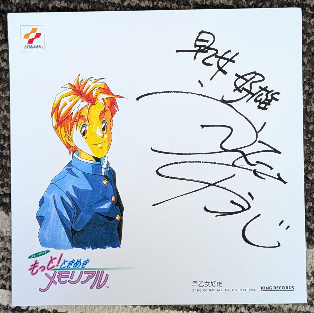 金月真美 直筆サイン色紙＆ときめきメモリアル色紙セット - メルカリ