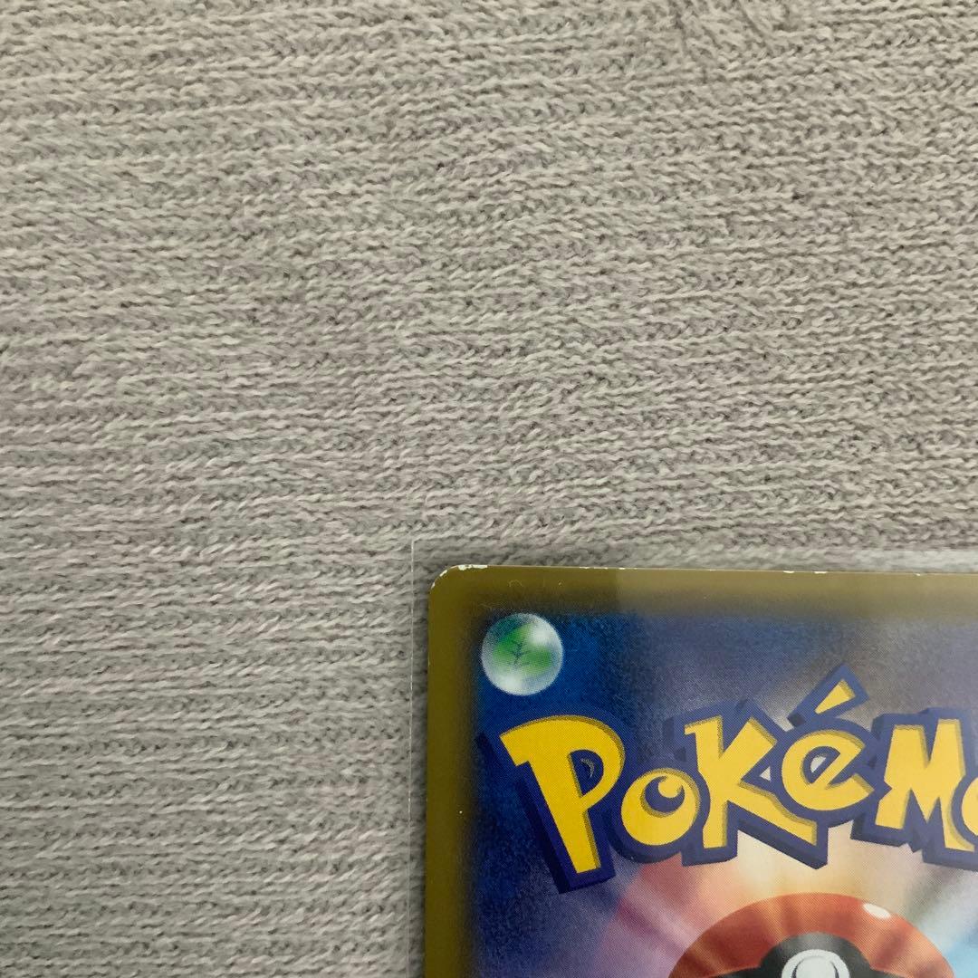 MレックウザEX SR エメラルドブレイク