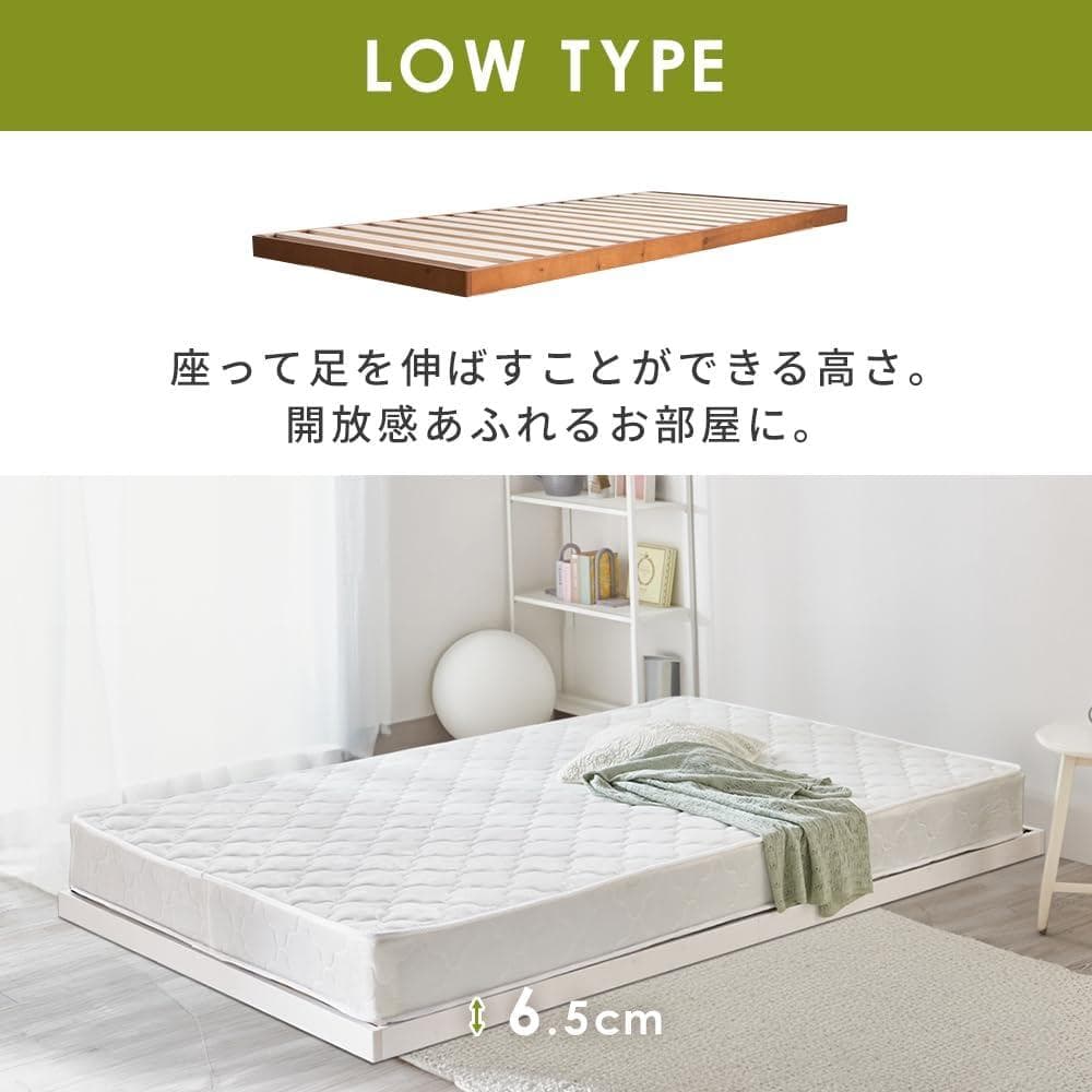 アイリス ベッド ベッドフレーム シングル 2段階天然木 すのこベッド ブラウン