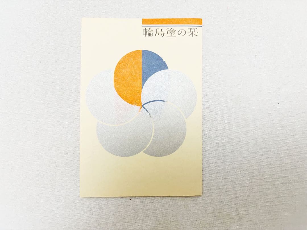 未使用 懐石道具 輪島塗 木製黒真塗 金梨地 波蒔絵 卓上膳 会席膳 5客揃共箱