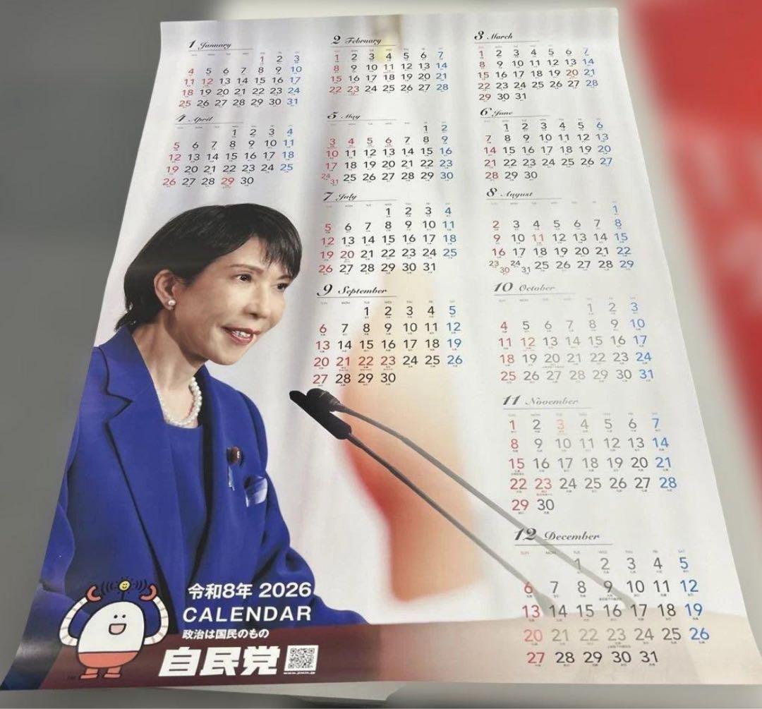 自民党 高市早苗2026年 ポスターカレンダー セット - メルカリ