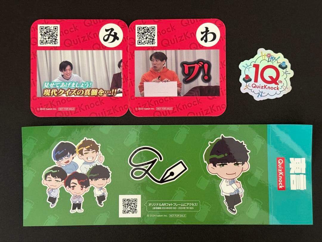★QuizKnock 10周年記念★ まとめ売り (バラ売り可)