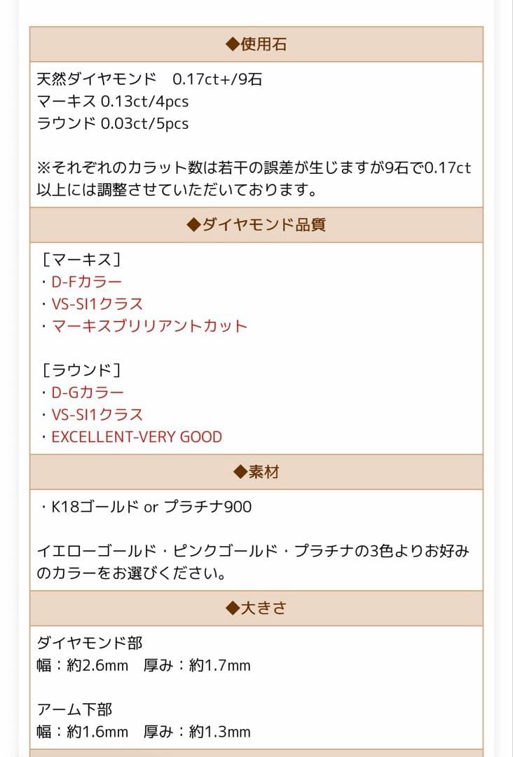れんちょこ 様FLAGS マーキスカットダイヤプラチナハーフエタニティリング