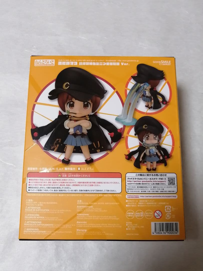 ねんどろいど キルラキル 満艦飾マコ 喧嘩部特化型二つ星極制服 Ver.