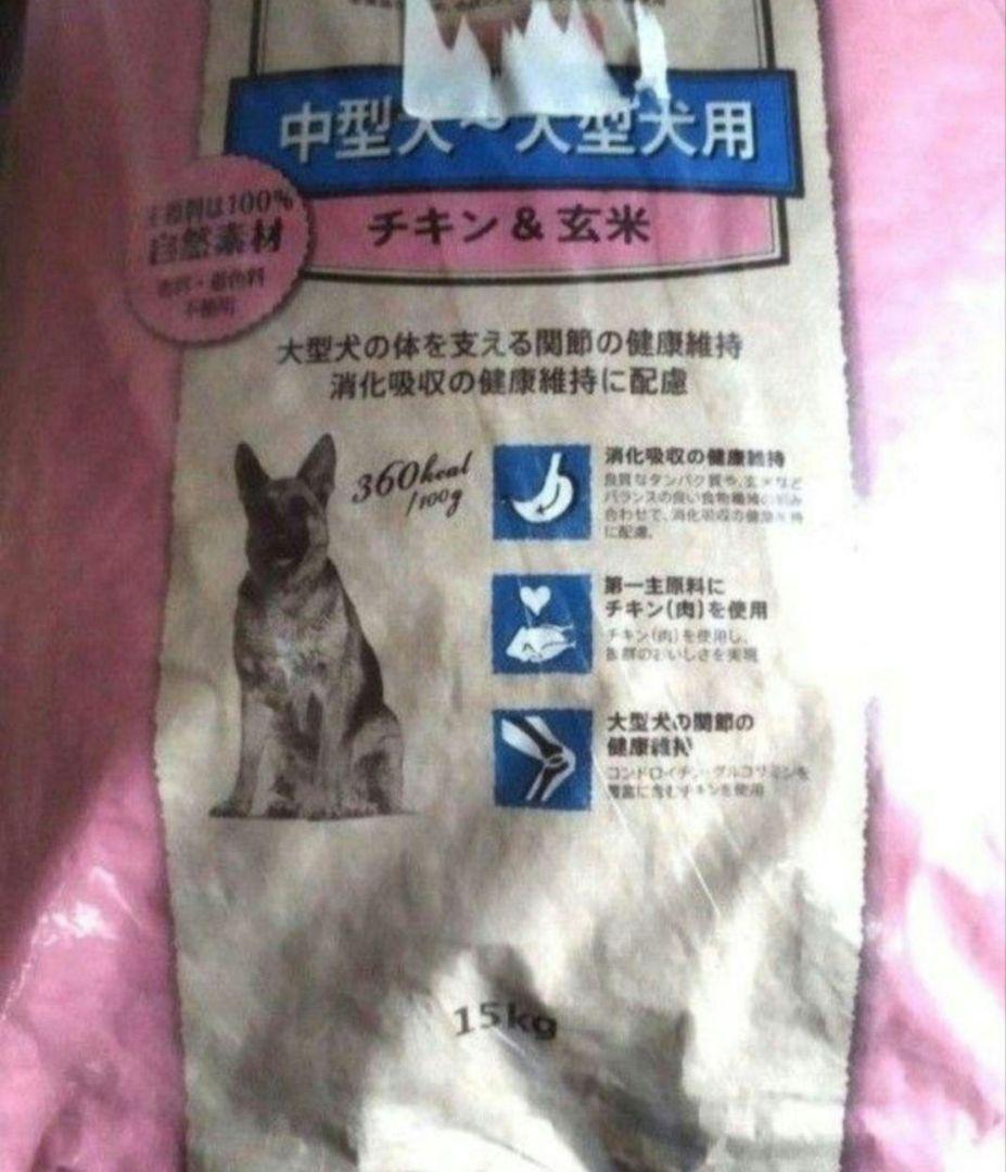 ニュートロナチュラルチョイス チキン＆玄米 中型犬 大型犬 成犬用 15kg