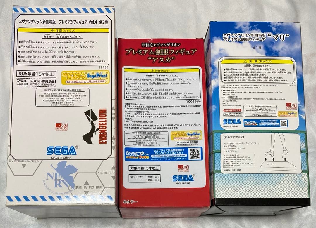 エヴァンゲリオン プレミアム 制服 フィギュア アスカ　レイ　マリ
