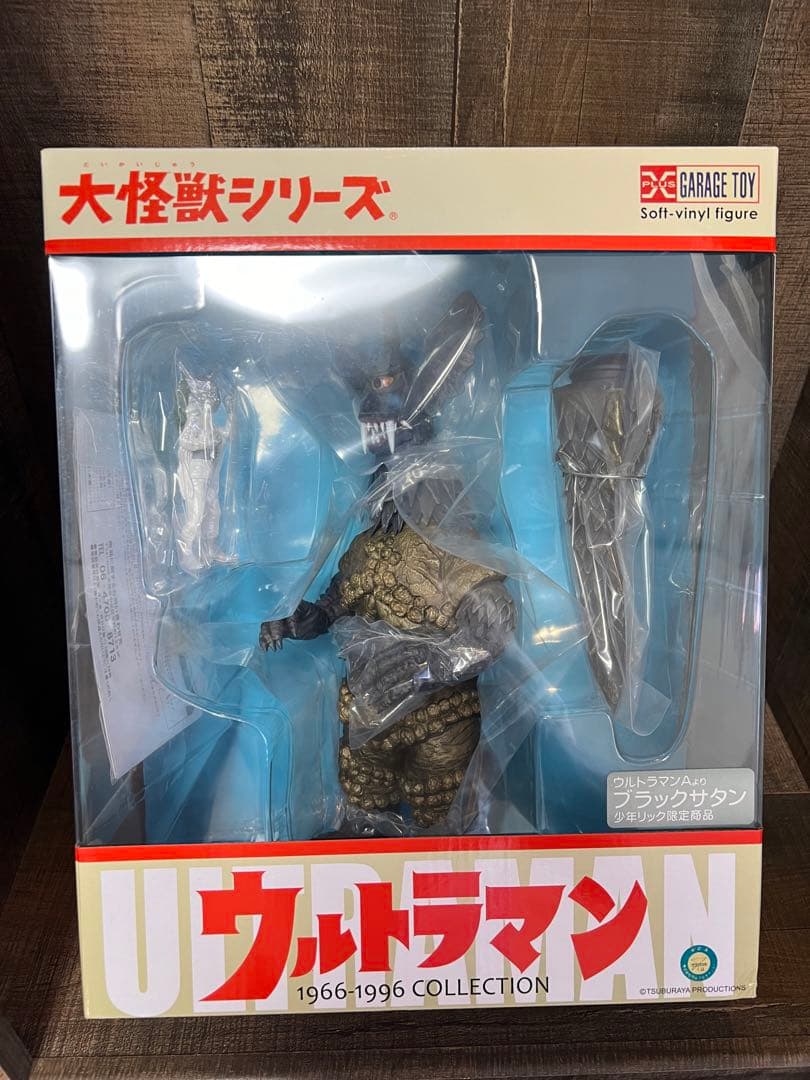 大怪獣シリーズ　ブラックサタン　フィギュア ブラックサタン