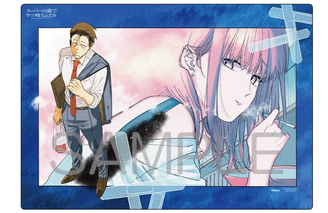 スーパーの裏でヤニ吸うふたり メロンブックス漫画祭り デスクマット 1