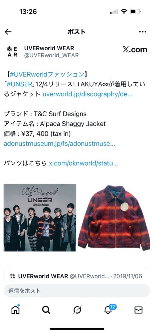 TAKUYA∞ 着用T&C Surf Designs アルパカシャギージャケット