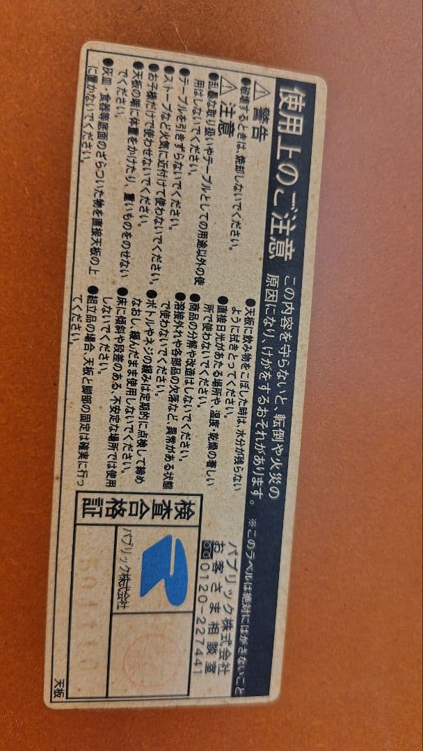 カフェテーブル　B　アジャスター付き 60cm✕70cm　木製天板