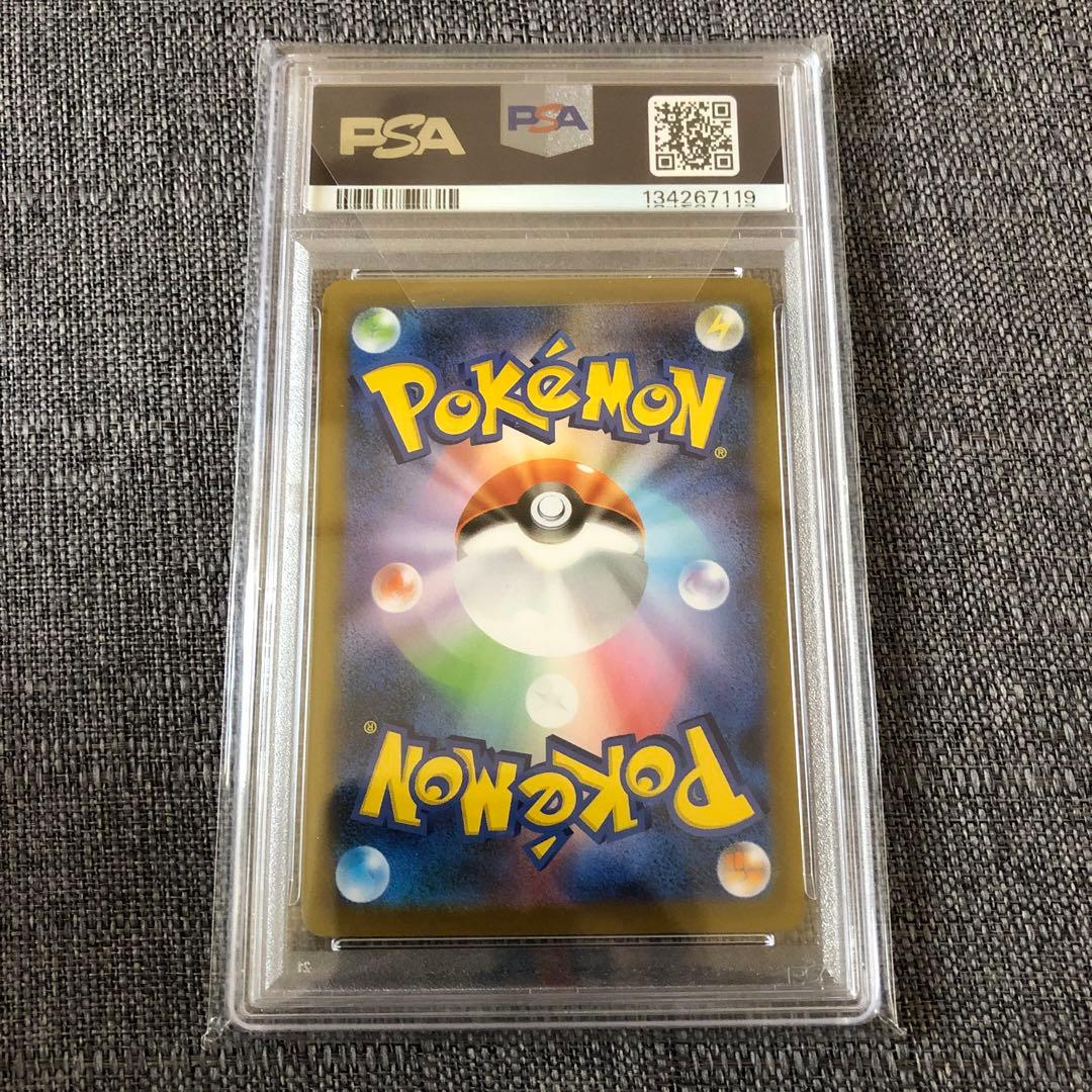 メガリザードンex SAR psa10