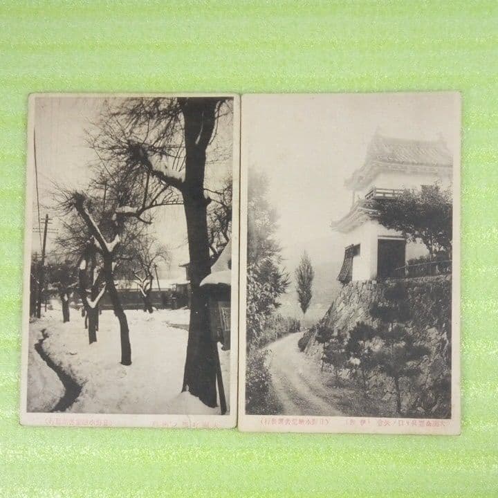 愛媛県　大洲町　大洲　大洲城山公園　大洲神社　大洲町雪ノ桝形　絵葉書　9枚