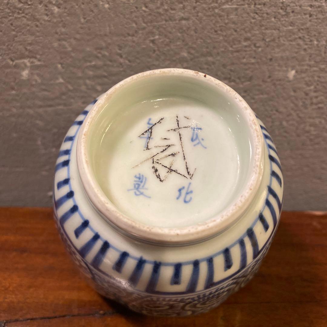 江戸時代 骨董品 そば猪口 蛸唐草紋様 湯呑み 成化年製 古伊万里 染め付け