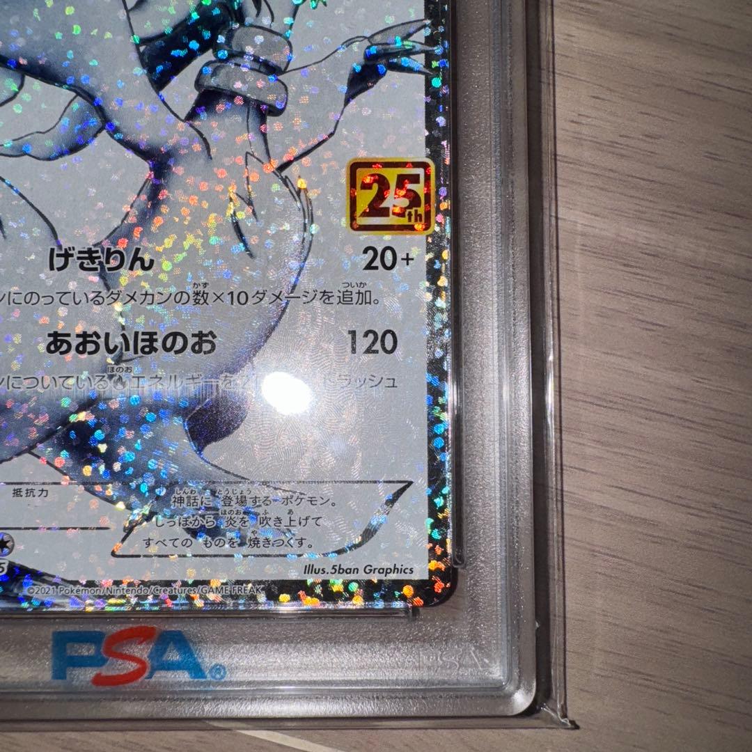 レシラム 25th プロモ PSA10 ポケモンカード