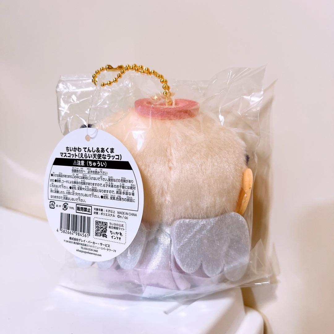 ちいかわ　てんしとあくま　天使　ラッコ　マスコット