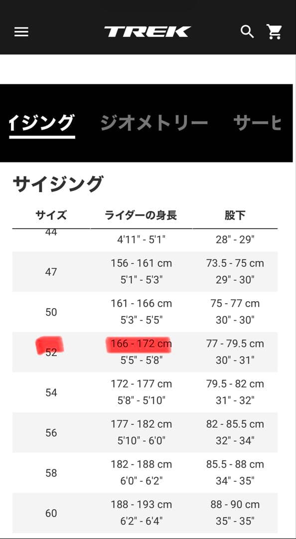 【値引き可】トレック　ドマーネsl6 2020 52サイズ