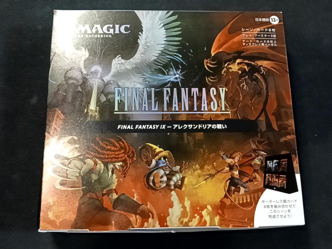 MTG FF9 シーンボックス―アレクサンドリアの戦い 日本語版