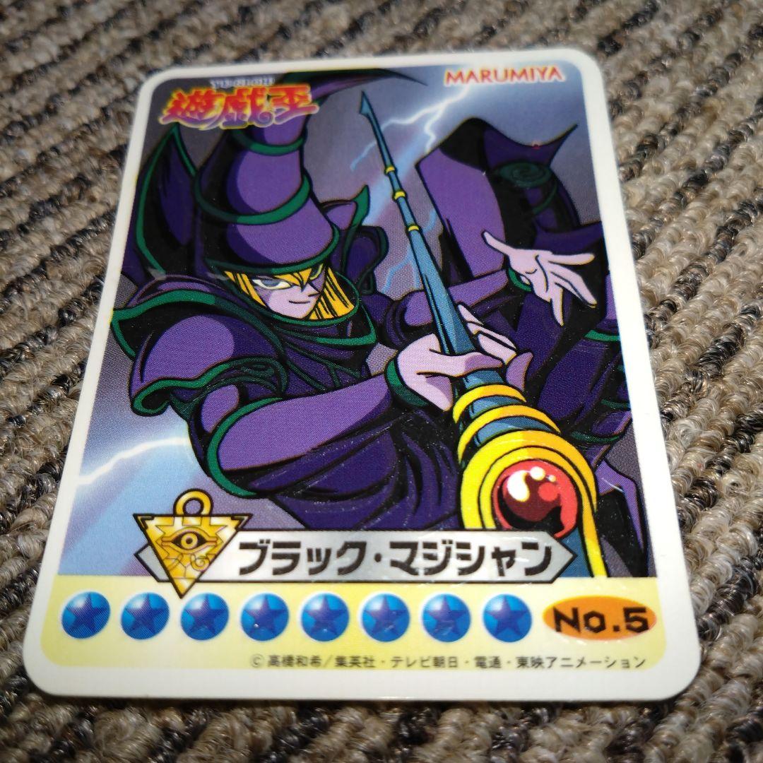 遊戯王 ブラック・マジシャン 丸美屋 ライトステッカー 当時物