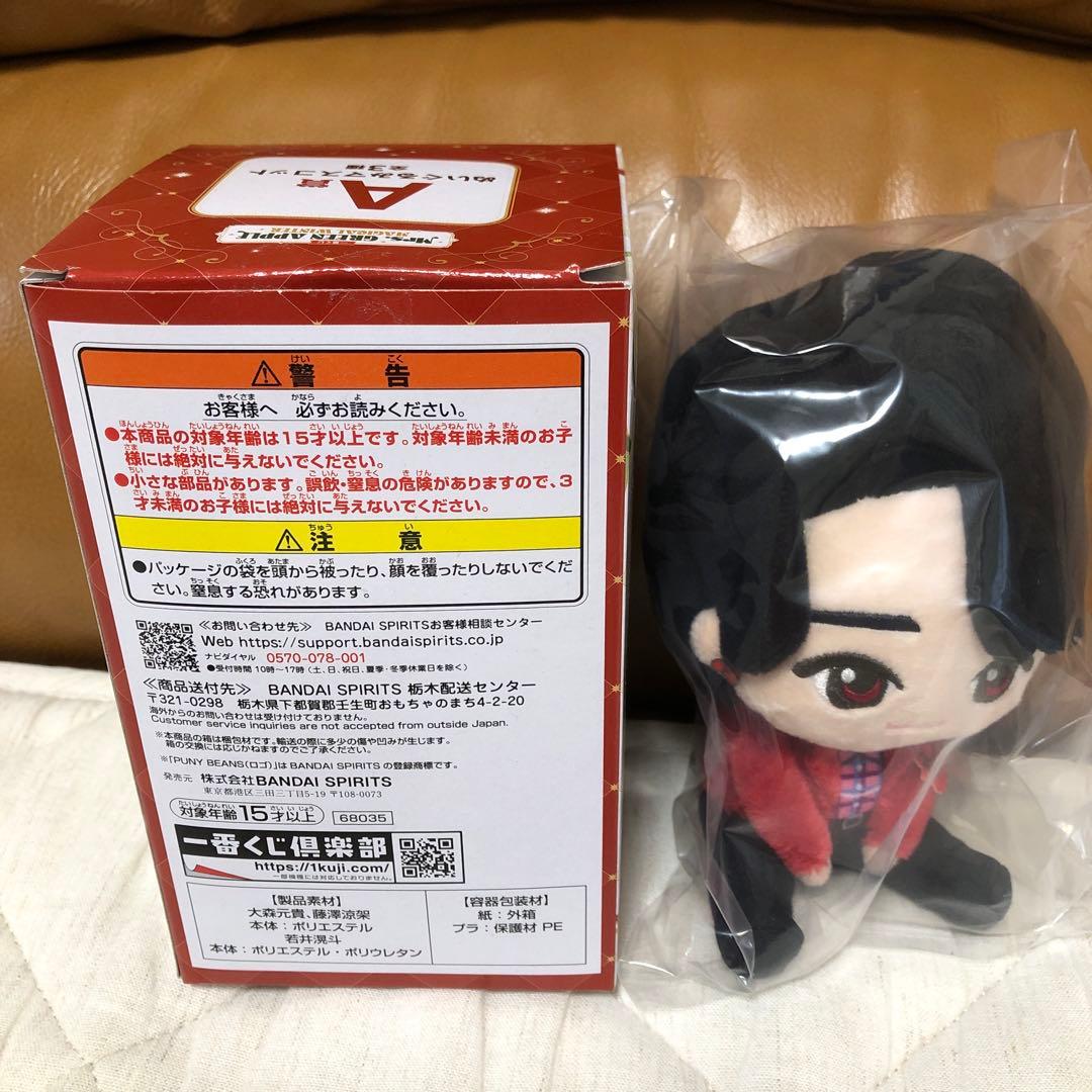 Mrs. GREEN APPLE 一番くじ 大森元貴 ぬいぐるみ