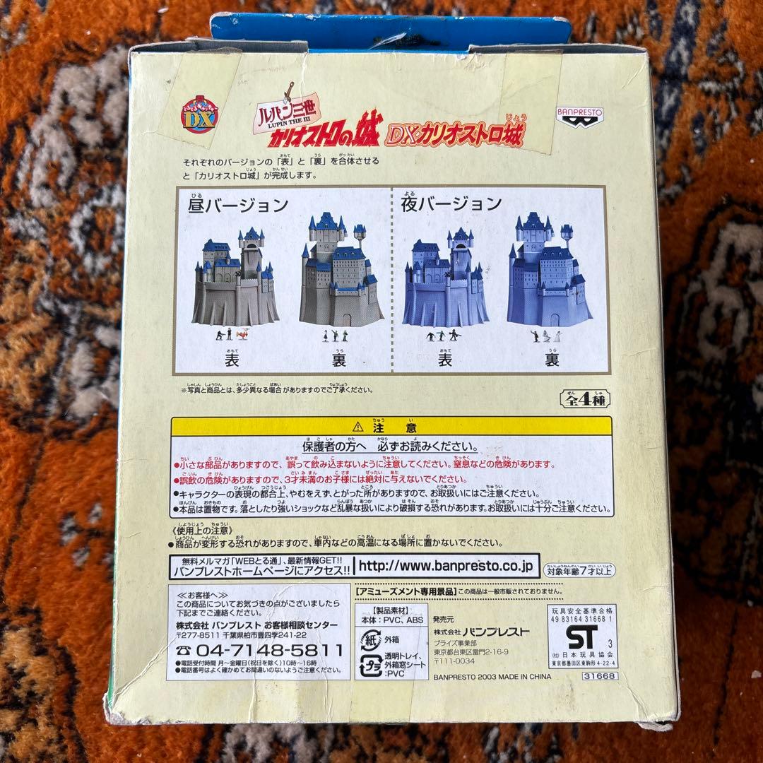 未開封・クレーンゲーム限定非売品・ルパン3世【カリオストロの城ＤＸフィギア]