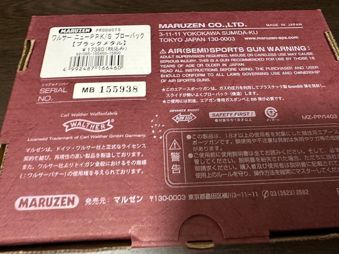 マルゼン ワルサーppk ブローバック ブラックメタル