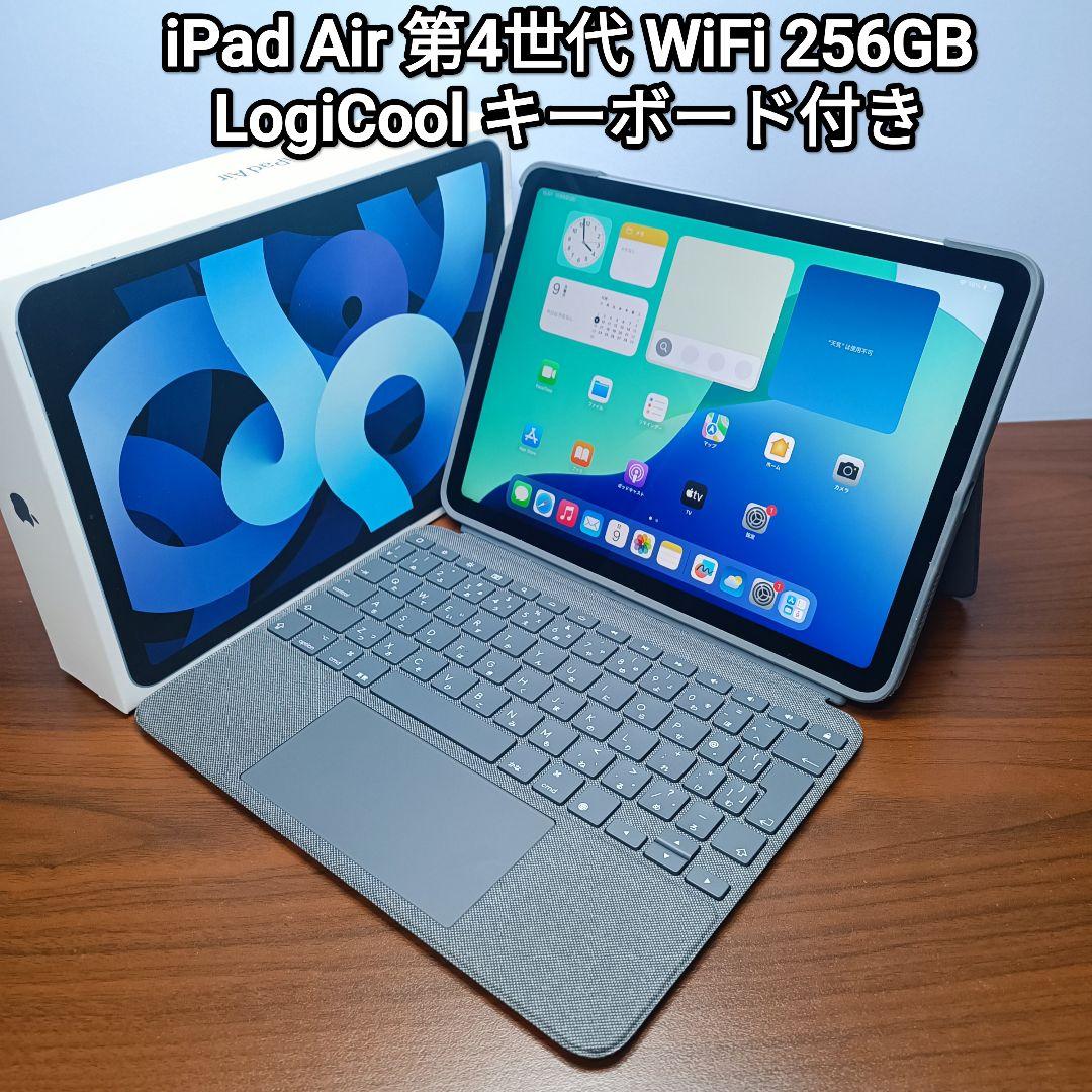 美品 iPad Air 第4世代 256GB LogiCool Keyboard 楽天市場】ipad air 4 キーボード ロジクールの通販