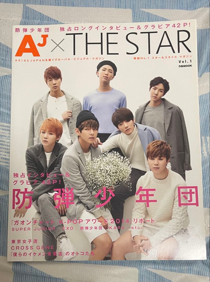 専用ページ】BTS 防弾少年団 直筆サイン入り 雑誌 AJ×THE STAR