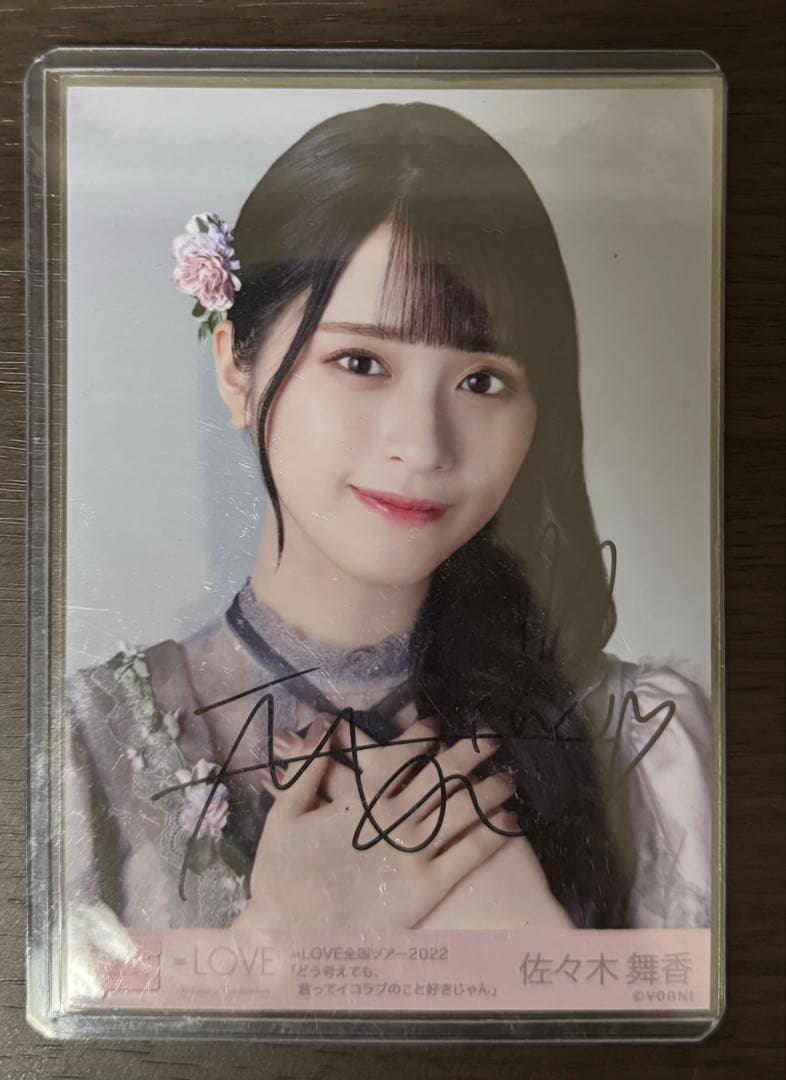 イコラブ 佐々木舞香 poison girl 生写真 直筆 ヨリ アリス