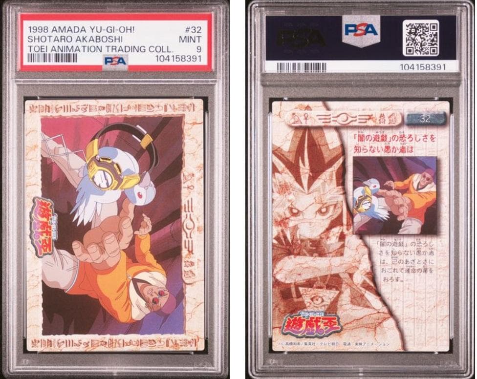 【PSA9】遊戯王　東映　#28-37　10枚セット