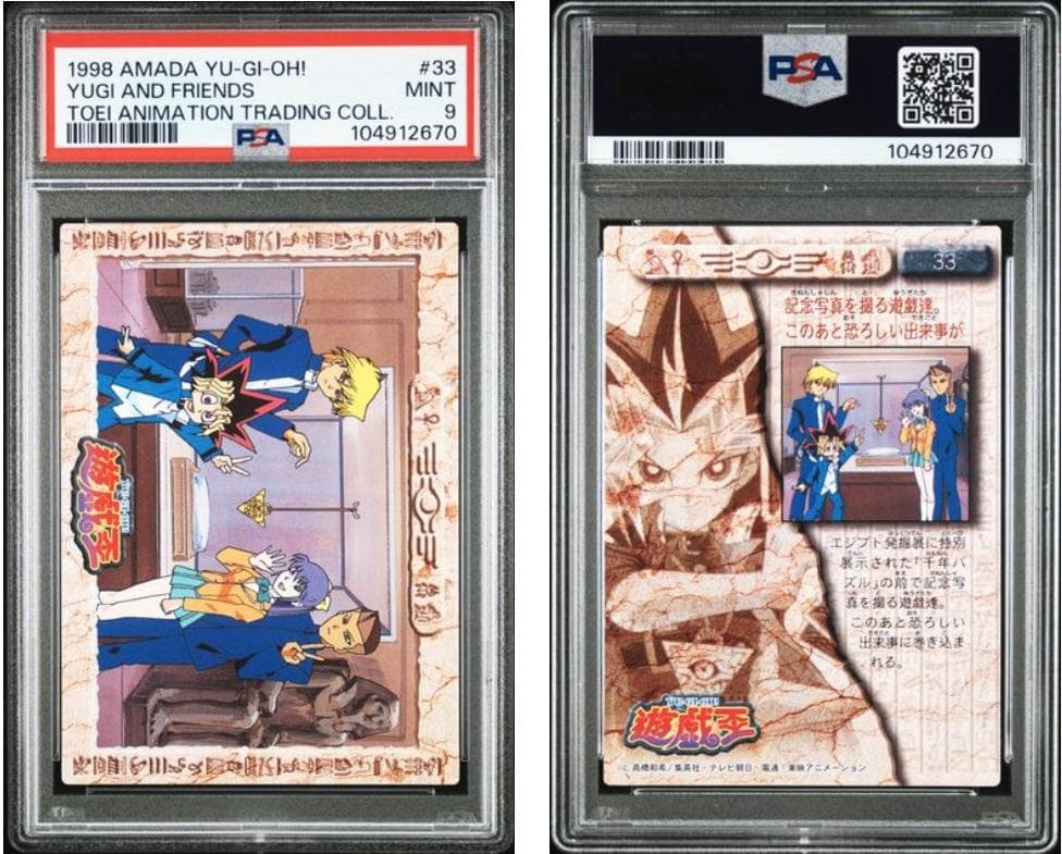 【PSA9】遊戯王　東映　#28-37　10枚セット