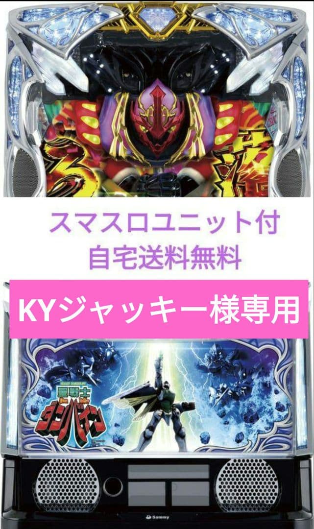 パチスロ実機 聖戦士ダンバイン スマスロユニット付