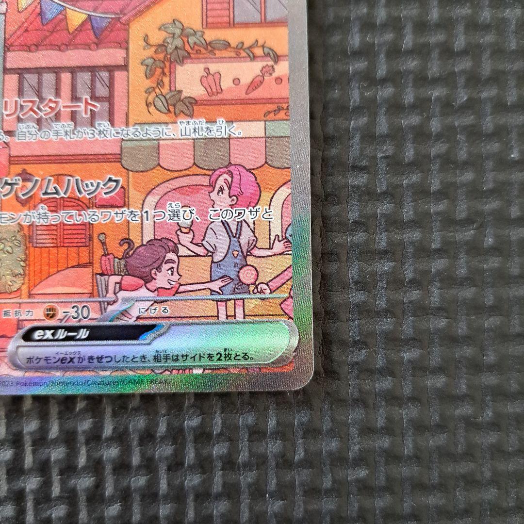 ミュウex　SAR 　205/165　151