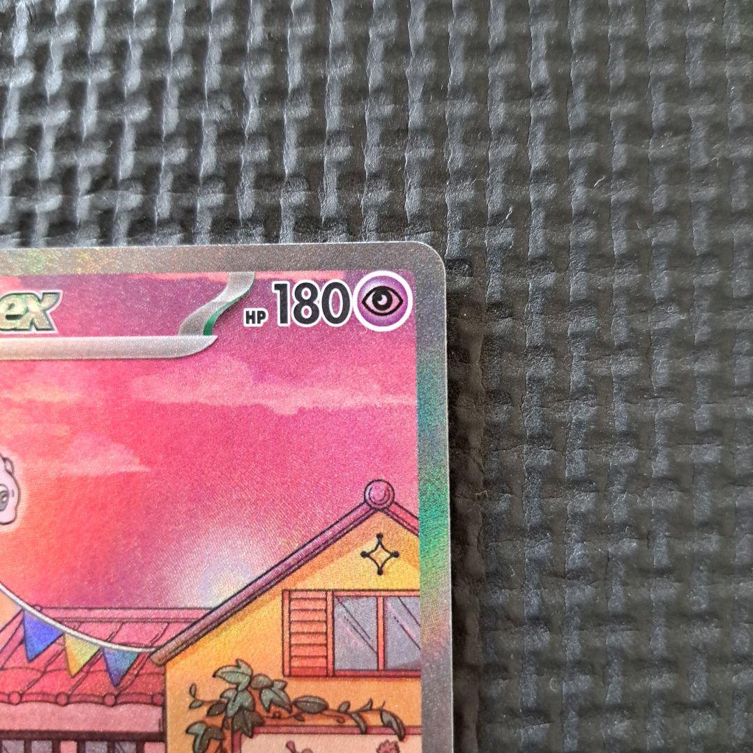 ミュウex　SAR 　205/165　151