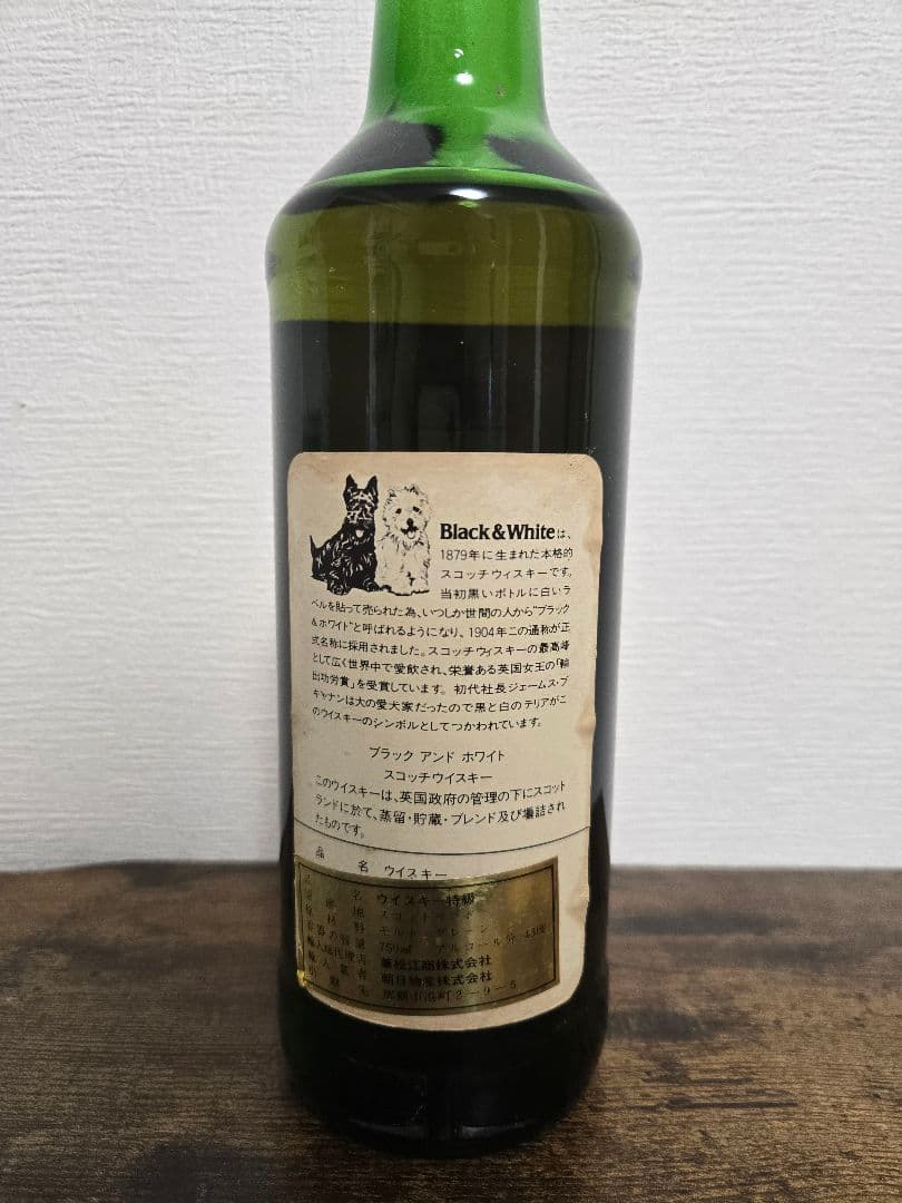 Black & White スコッチウイスキー 750ml 特級